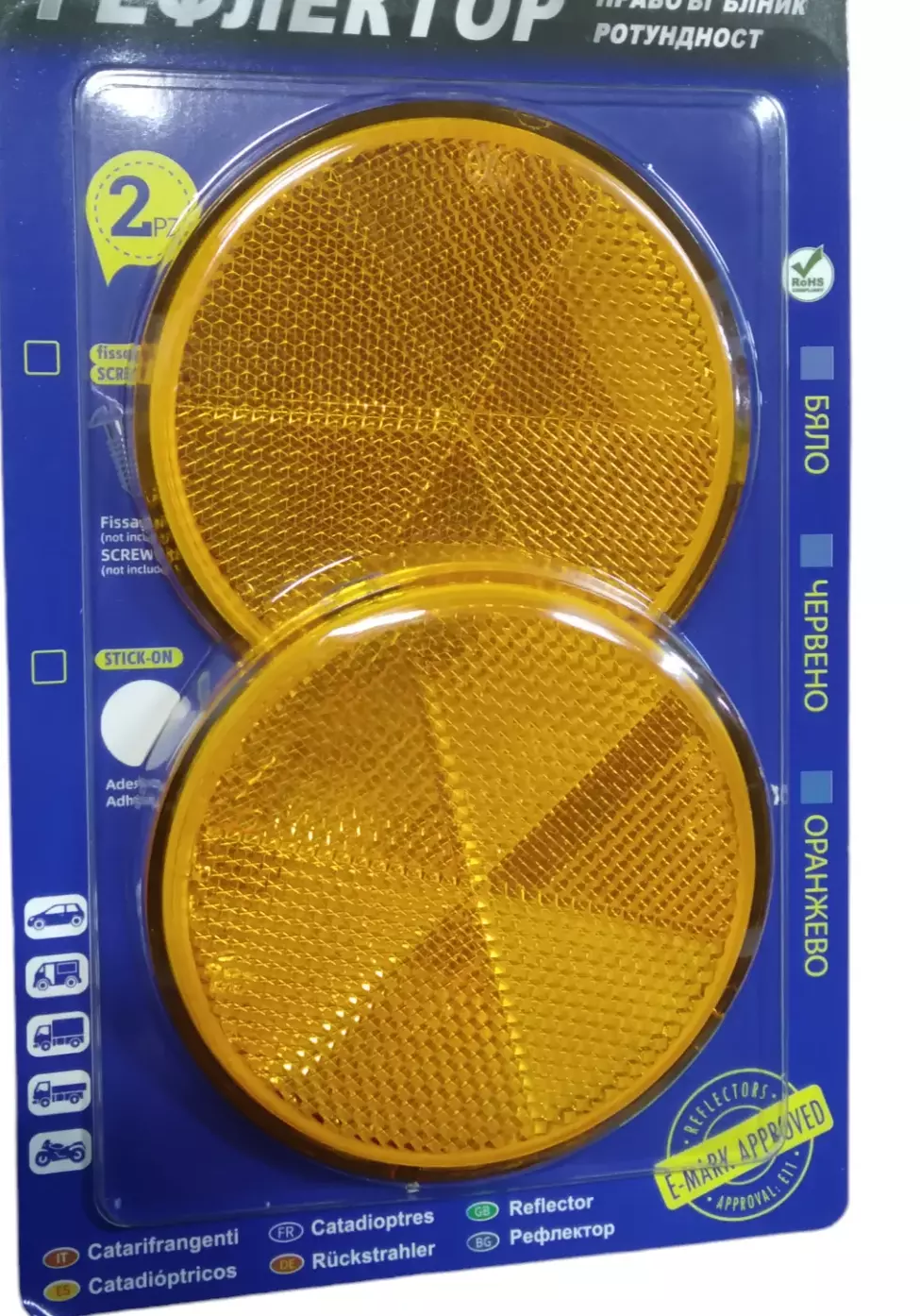 Светлоотразител Рефлектор кръгъл 2бр. жълт ф80мм