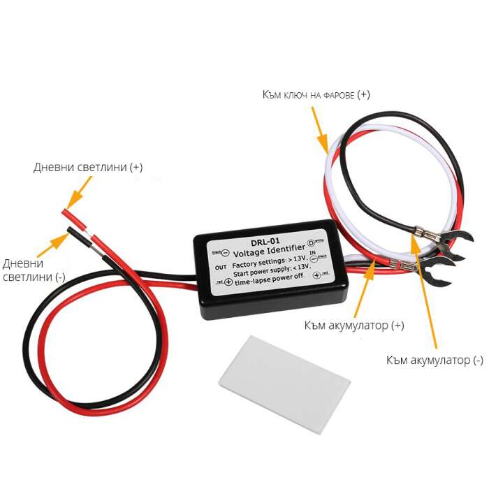 Реле за автоматично пускане на светлини DRL-01 11210 - Image 6