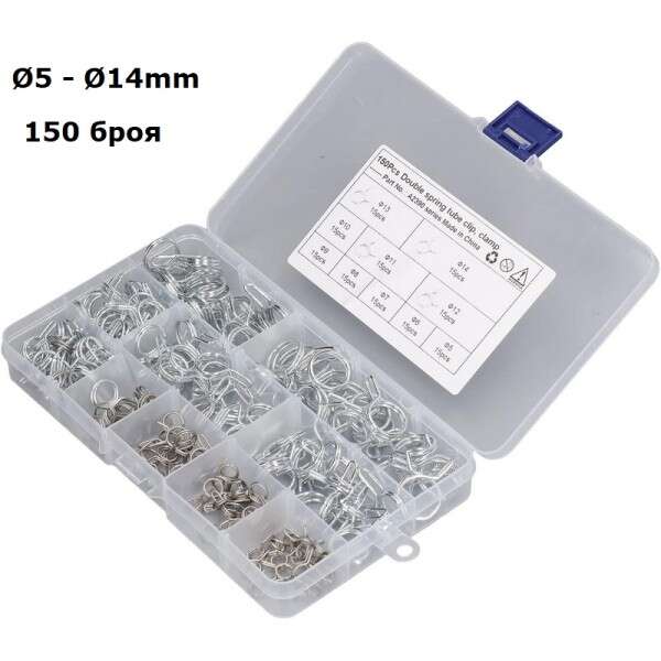Пружинни скоби за маркучи 150 броя
