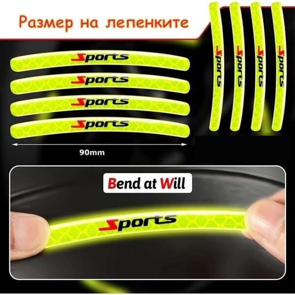 Светлоотразителни ленти за джанти 60201 - Image 3